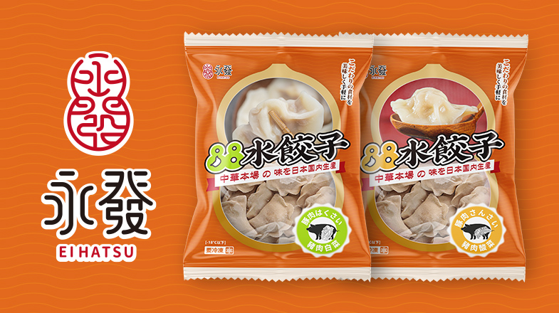 永发饺子