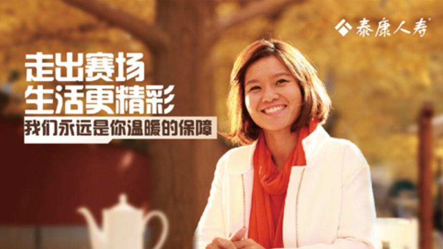 泰康人寿