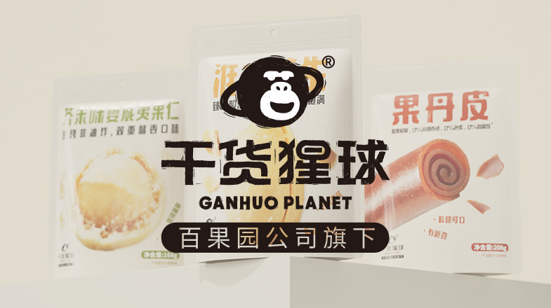 干货星球