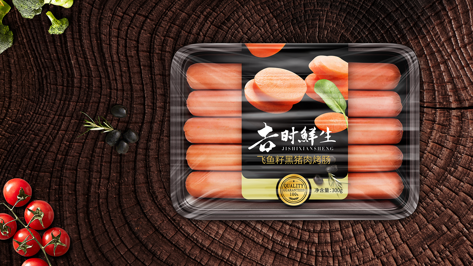 吉时鲜生