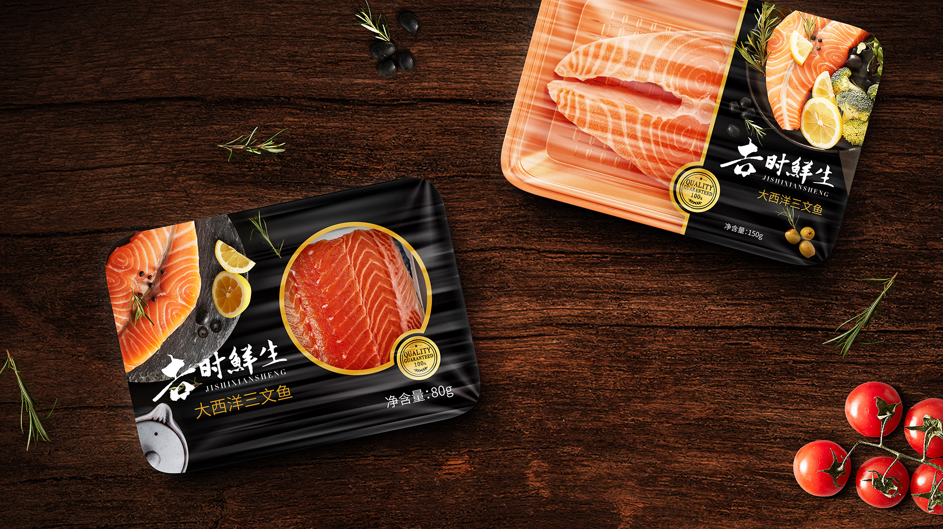 吉时鲜生