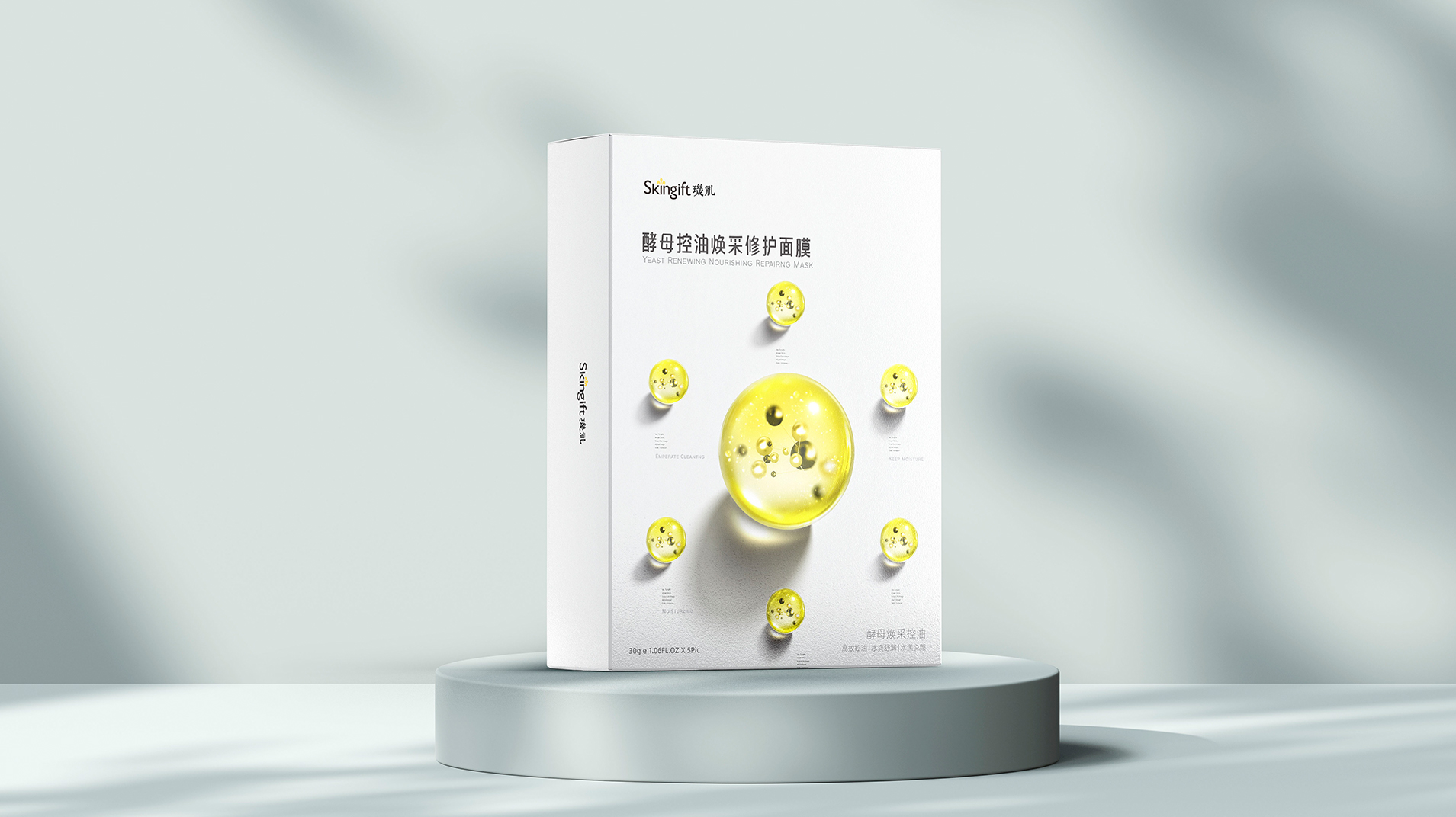 玑礼面膜系列