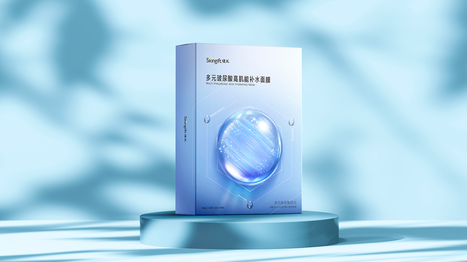 玑礼面膜系列