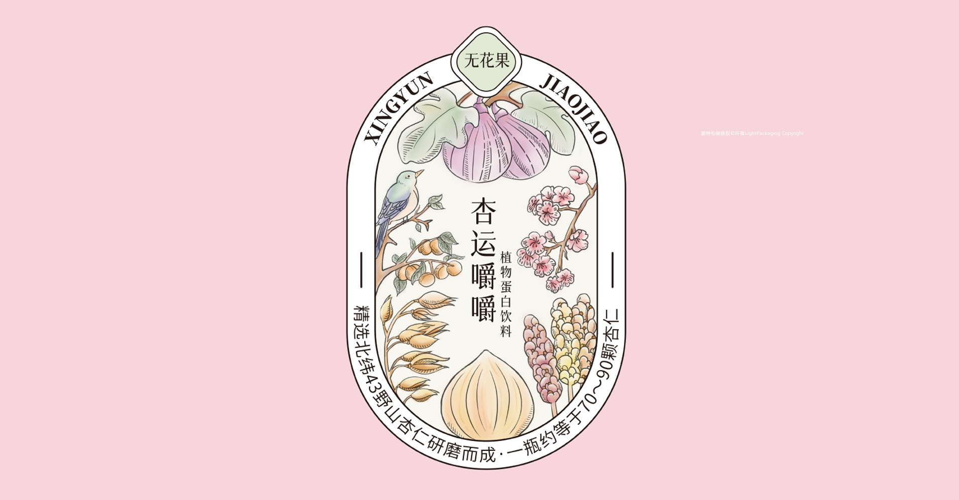 幸运嚼嚼蛋白饮