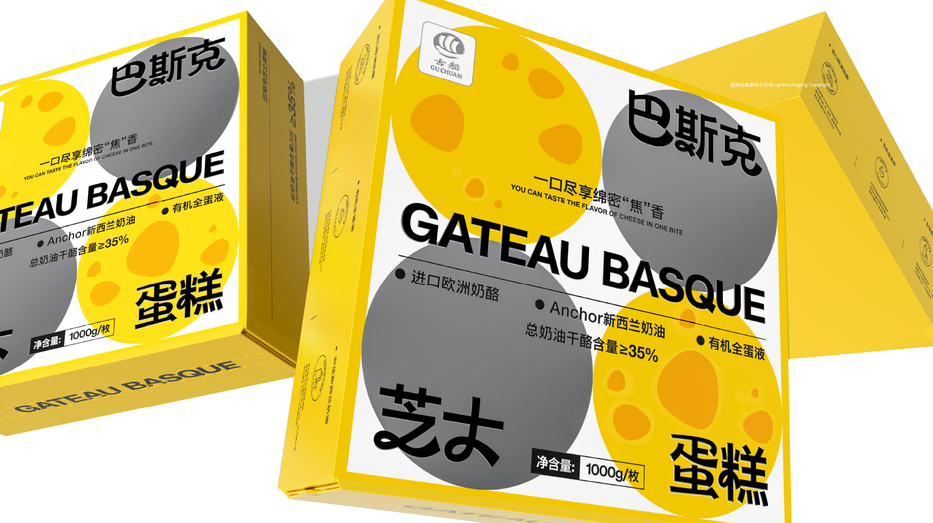 古船蛋糕