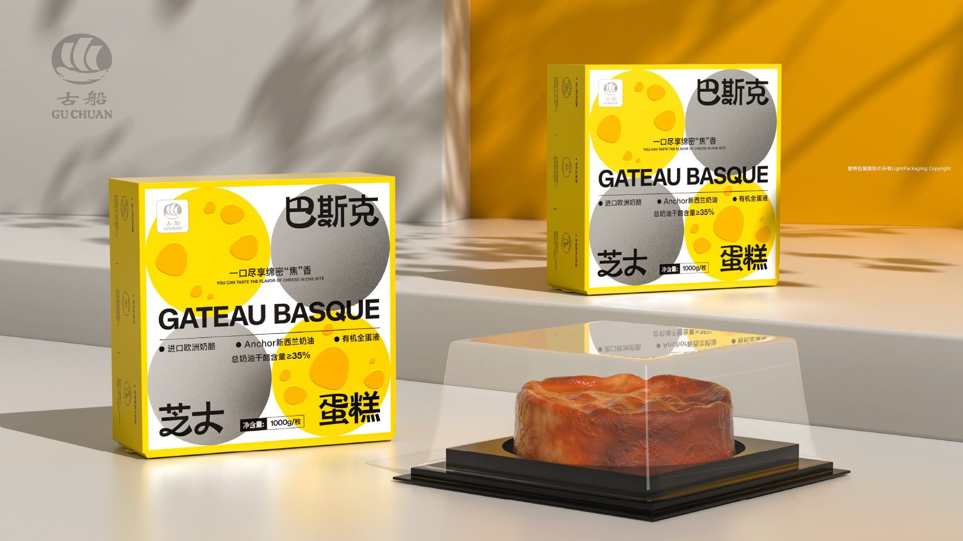 古船蛋糕