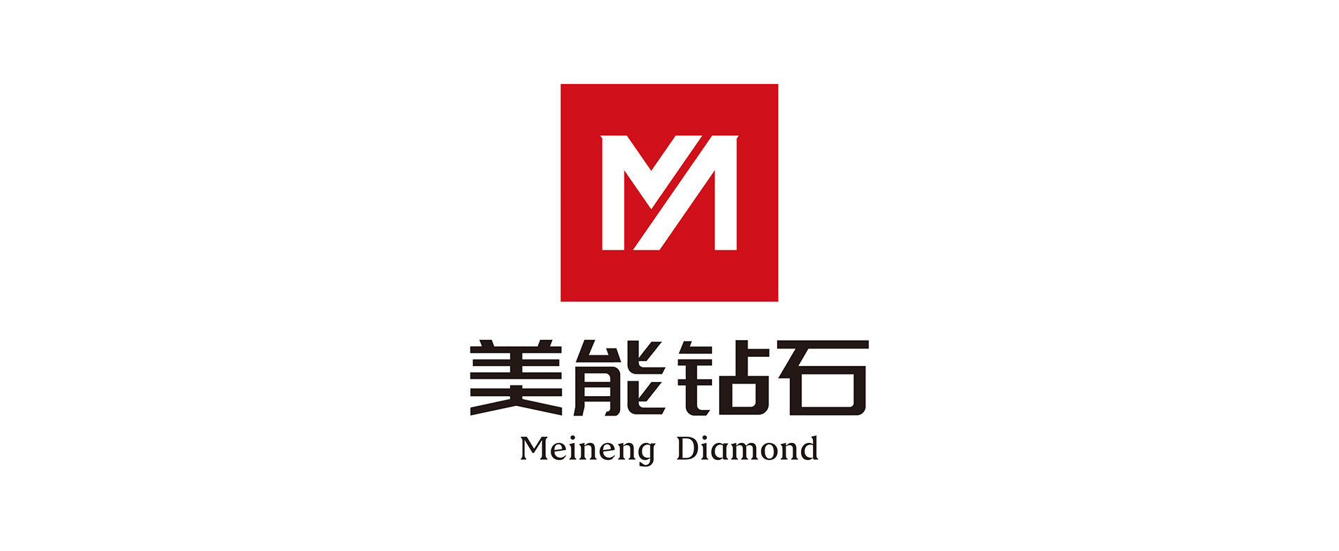 美能钻石