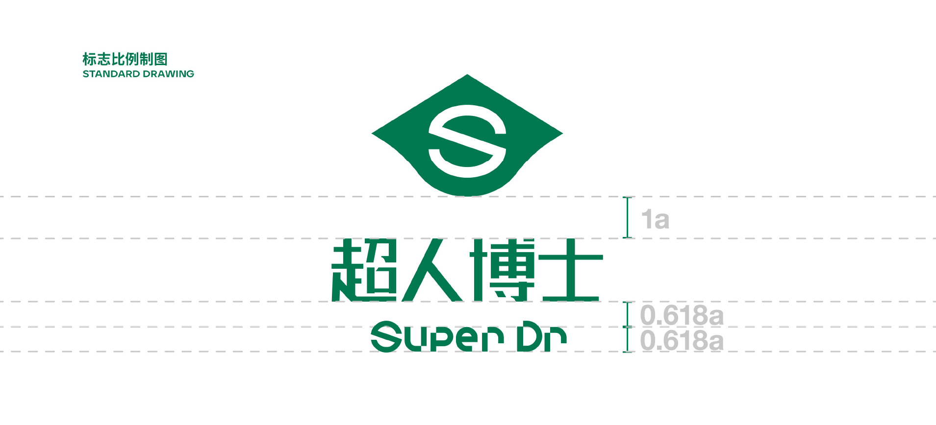 超人博士