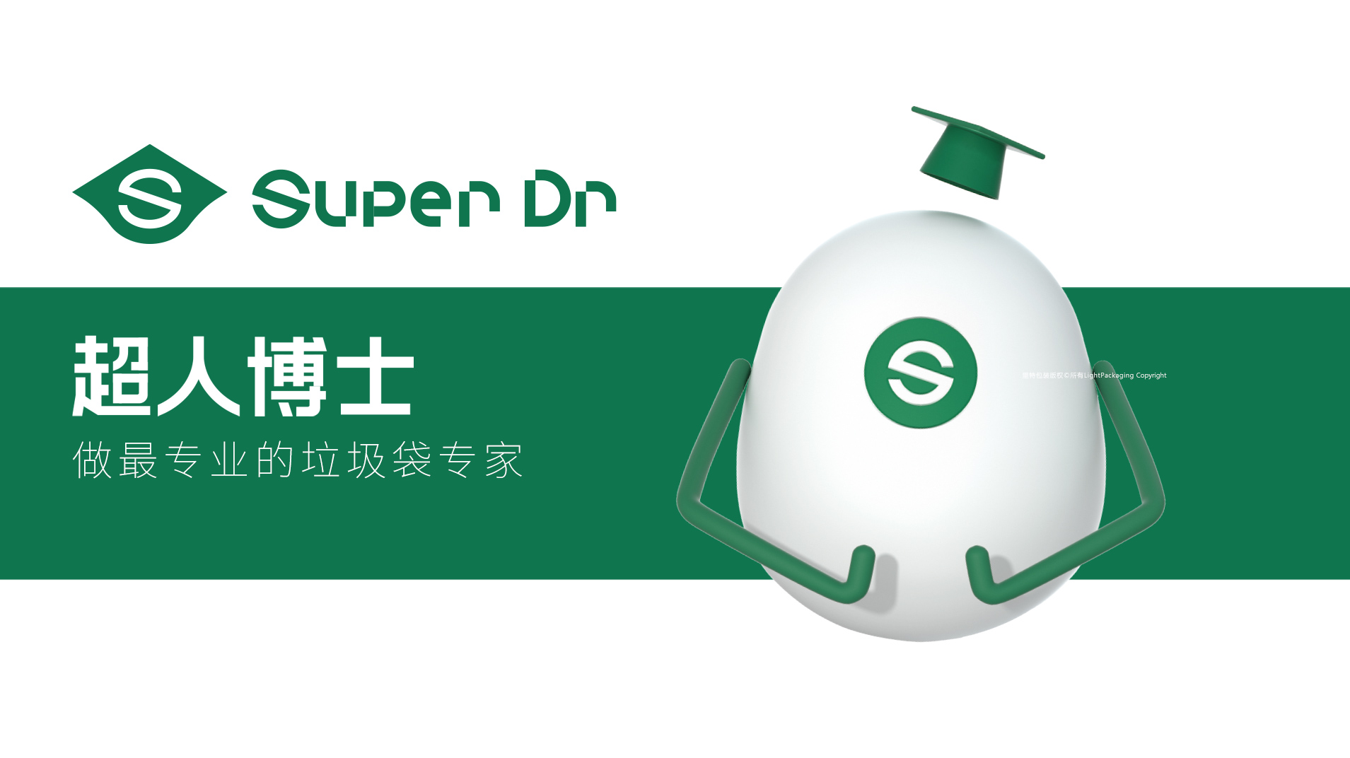 超人博士