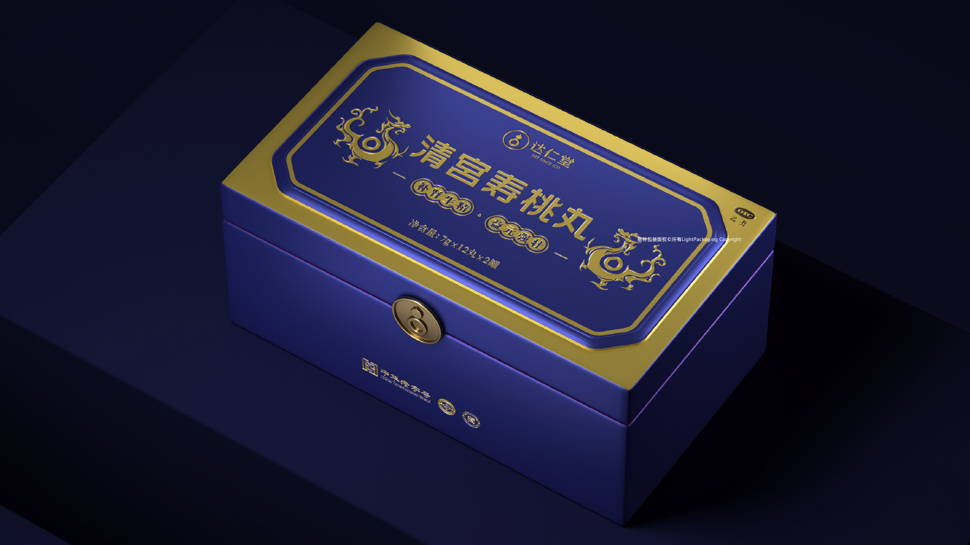 清宫寿桃丸