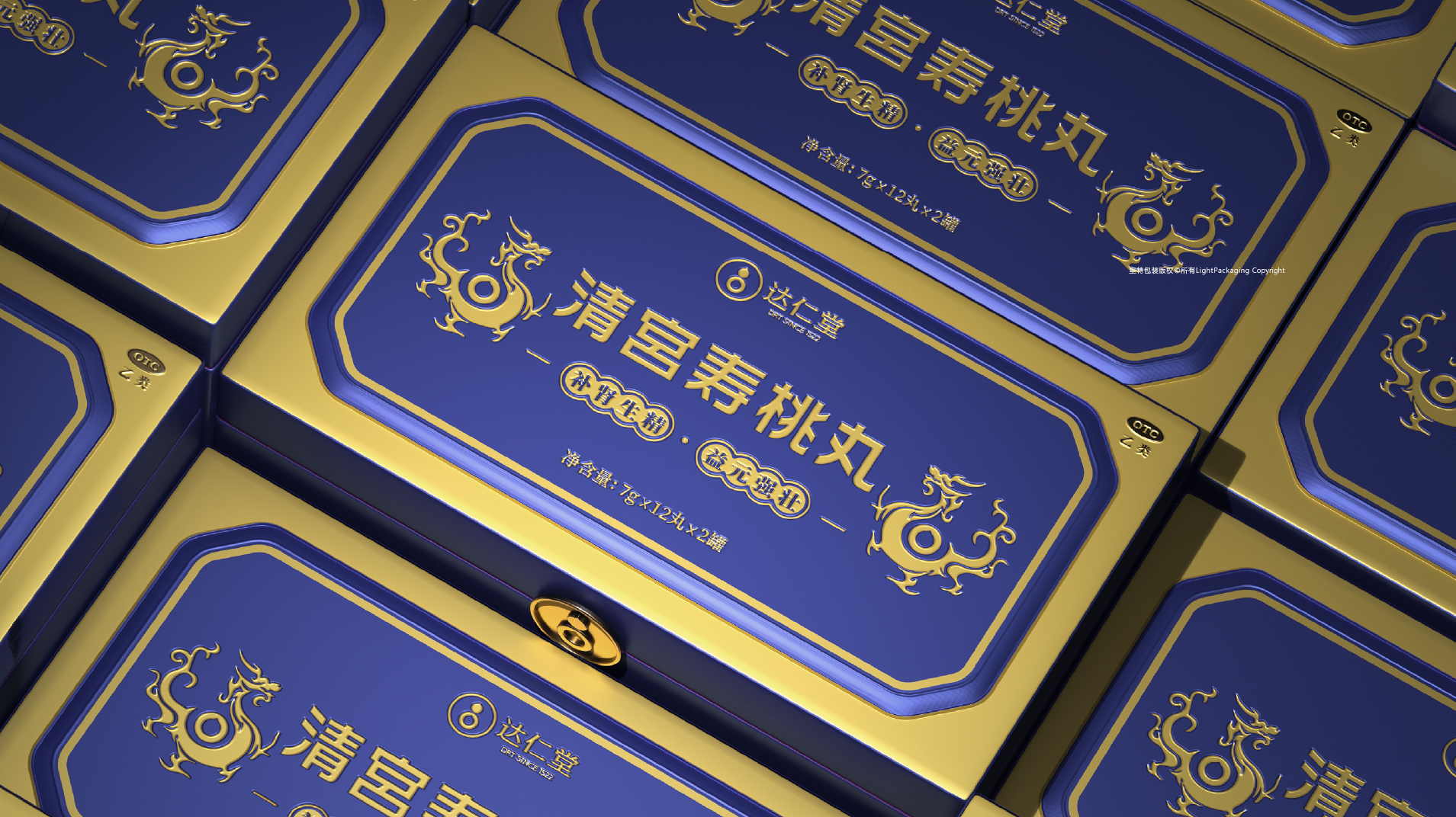 清宫寿桃丸