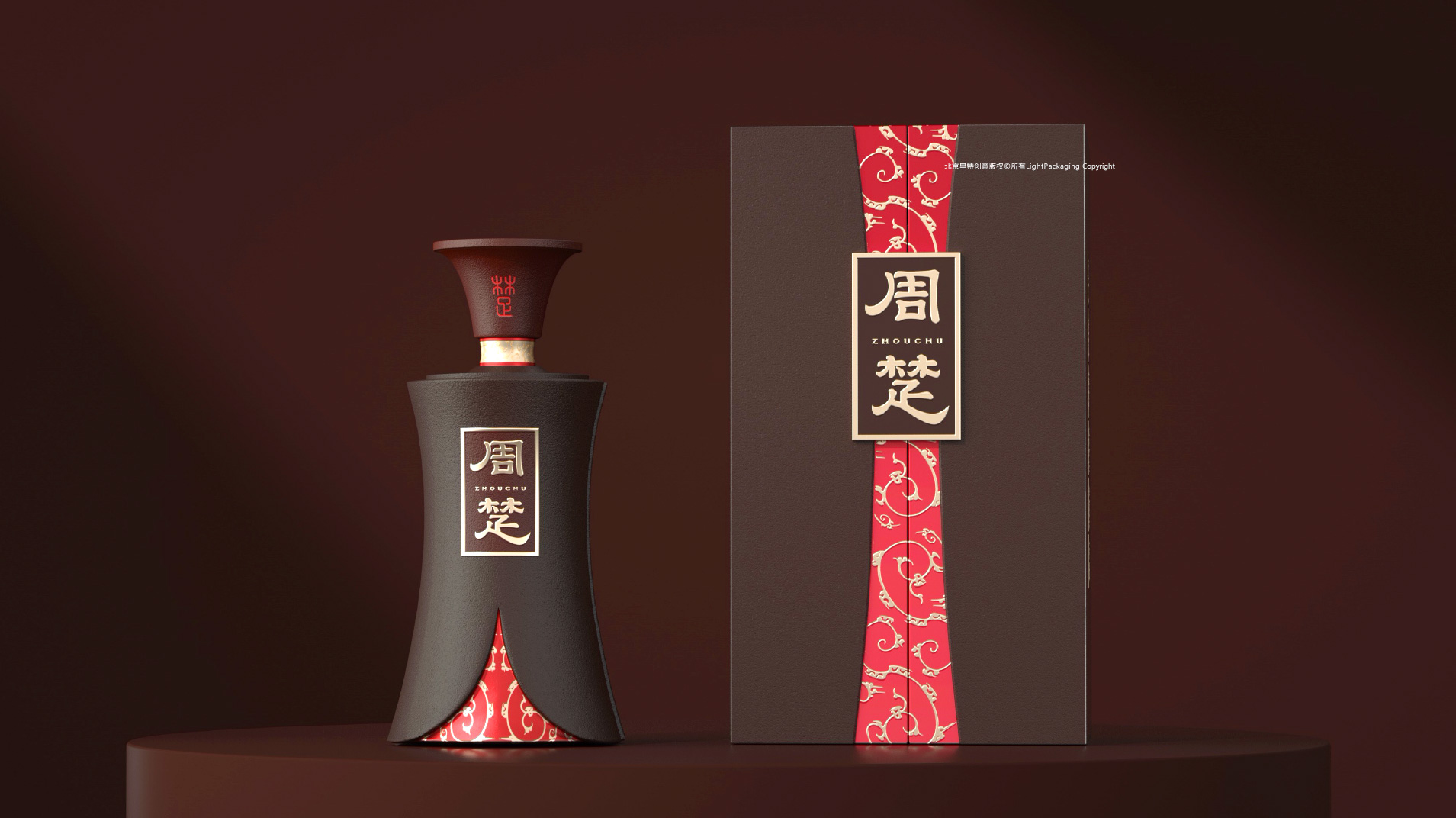 周楚浓香高端系列