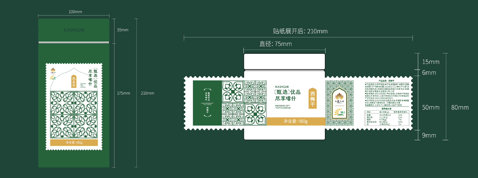 闵疆食品