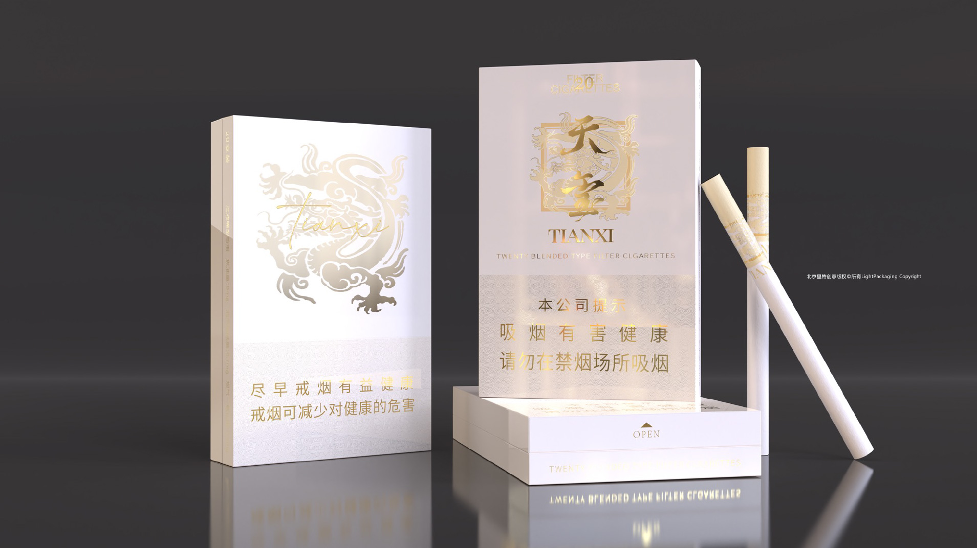 天玺御品