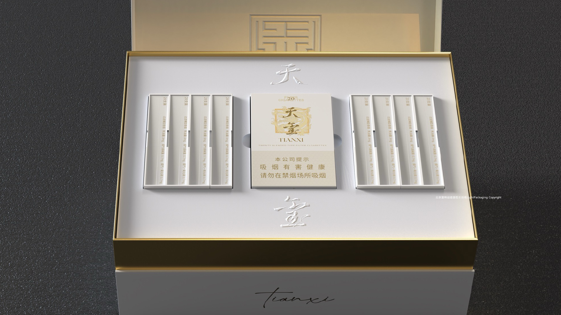 天玺御品