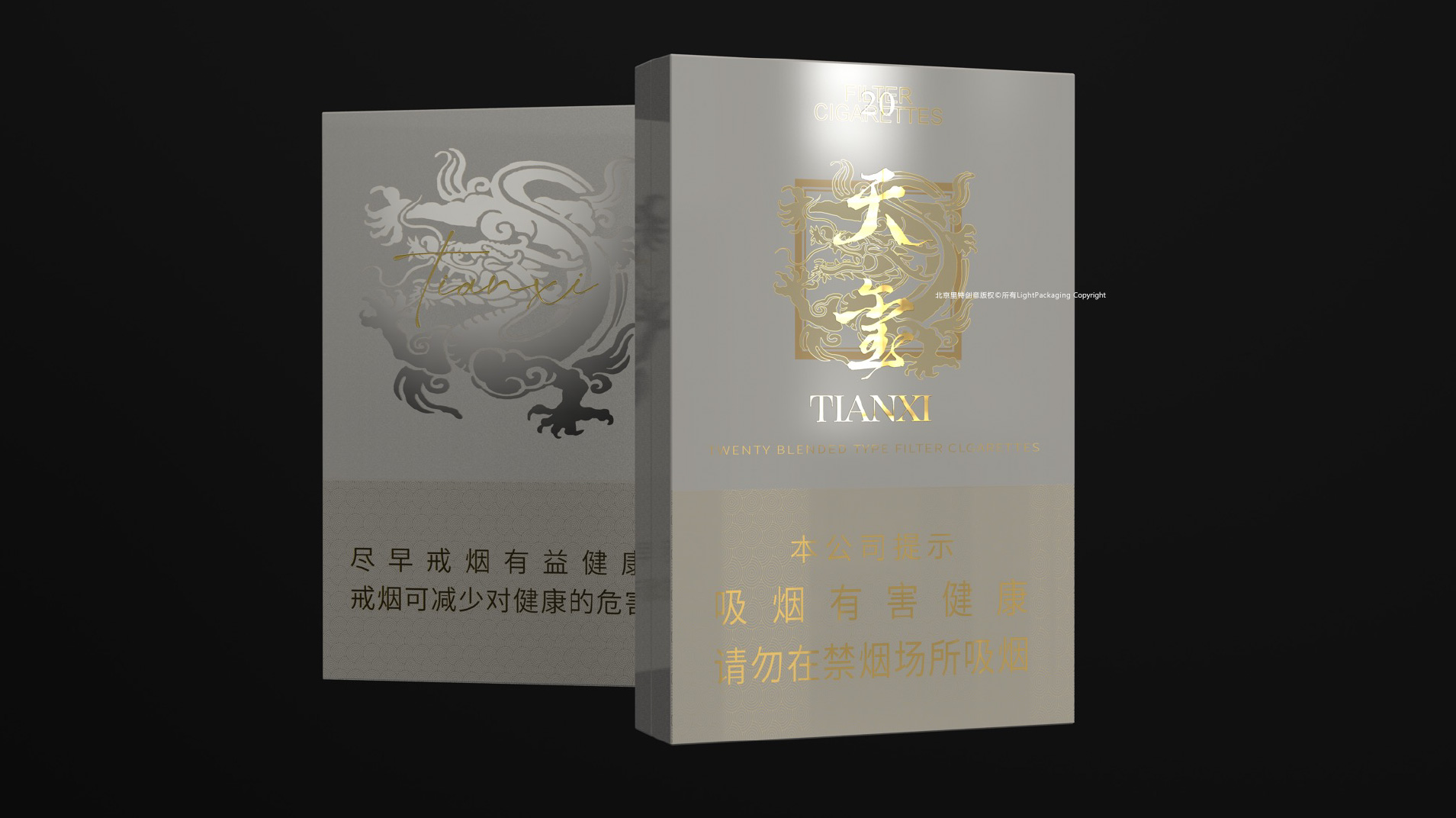 天玺御品