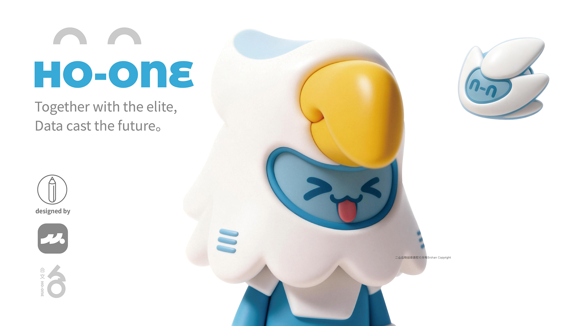 HO-ONE智小鹰 HO-ONE智小鹰