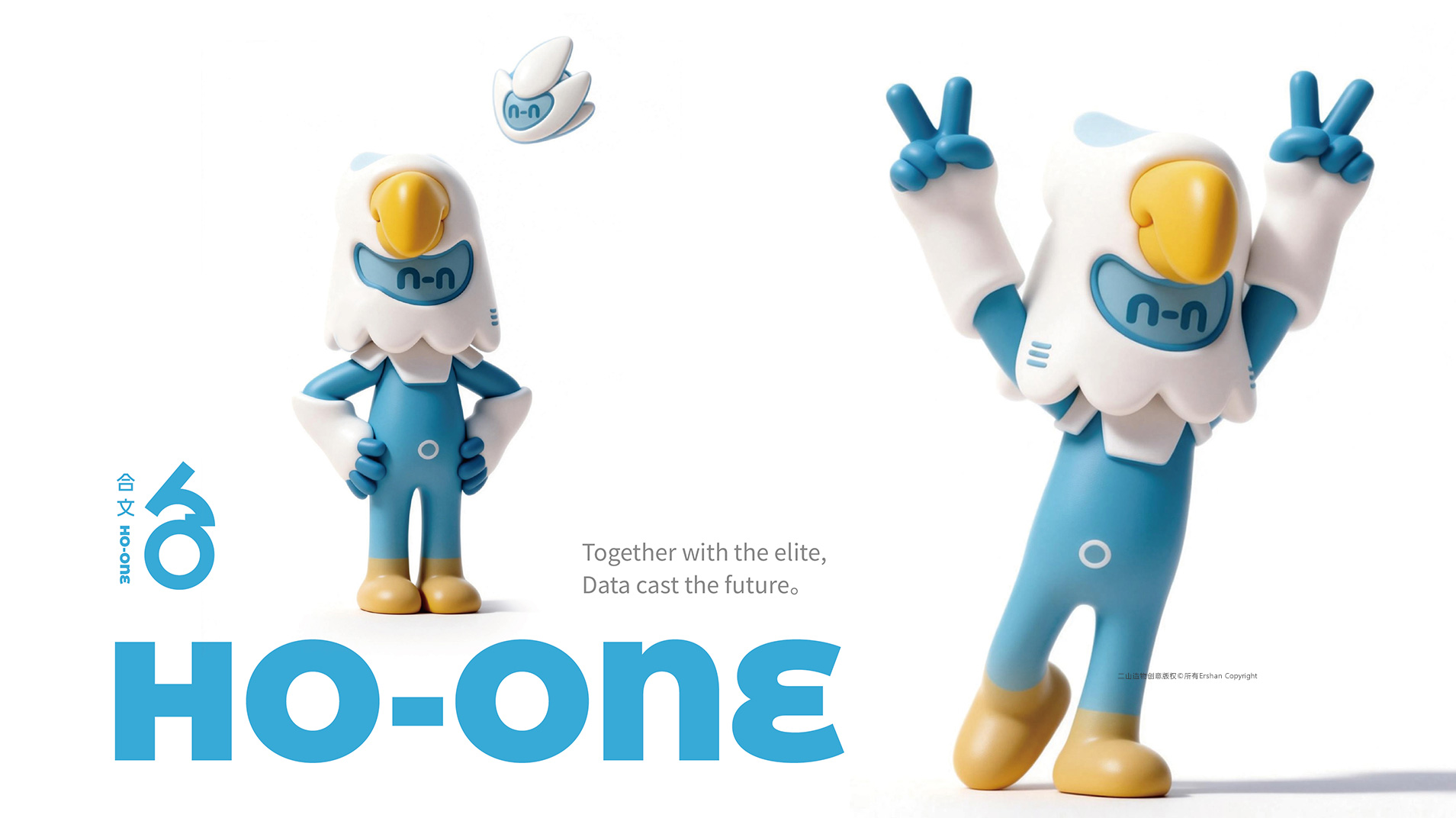 HO-ONE智小鹰 HO-ONE智小鹰