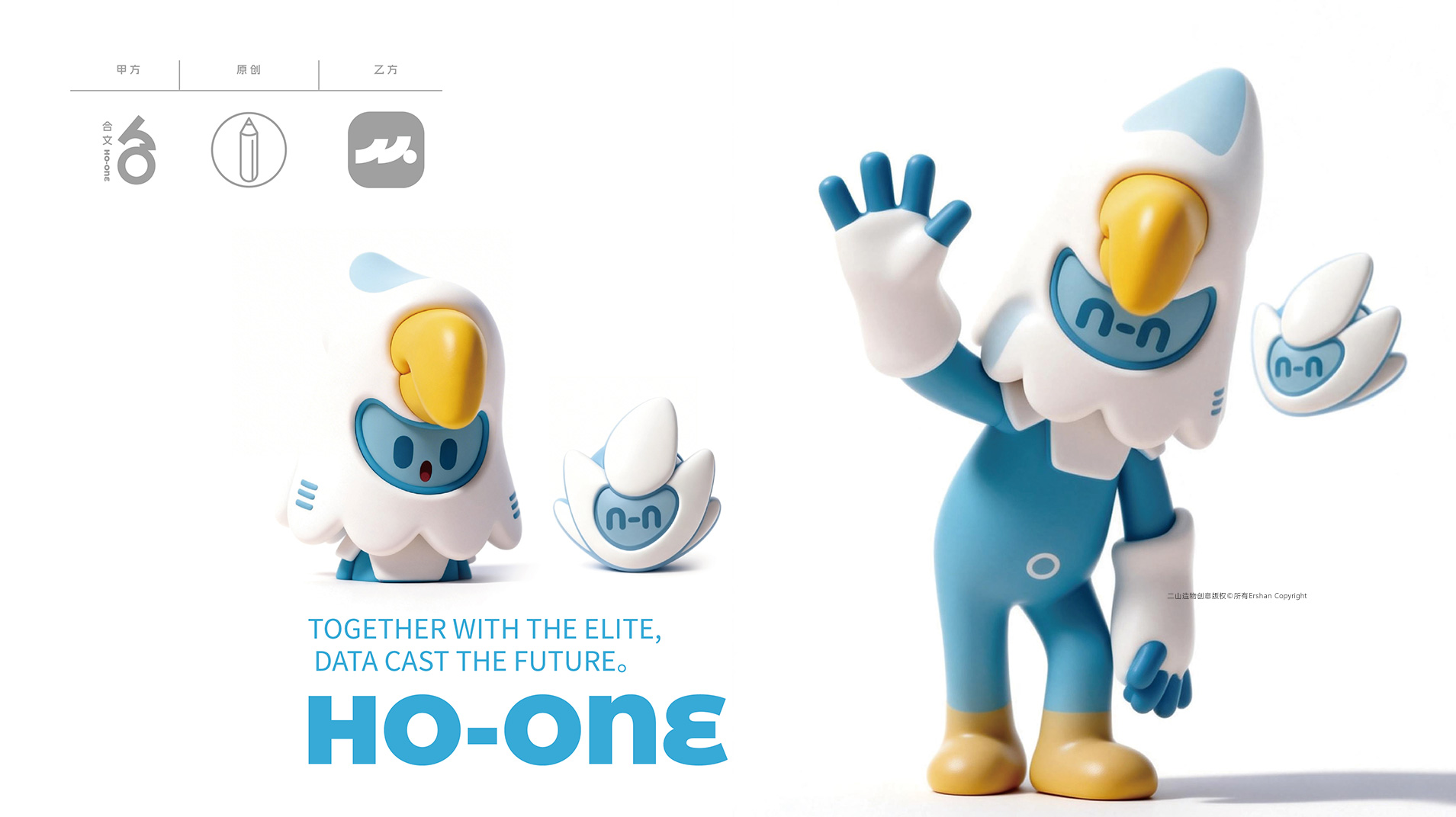 HO-ONE智小鹰 HO-ONE智小鹰