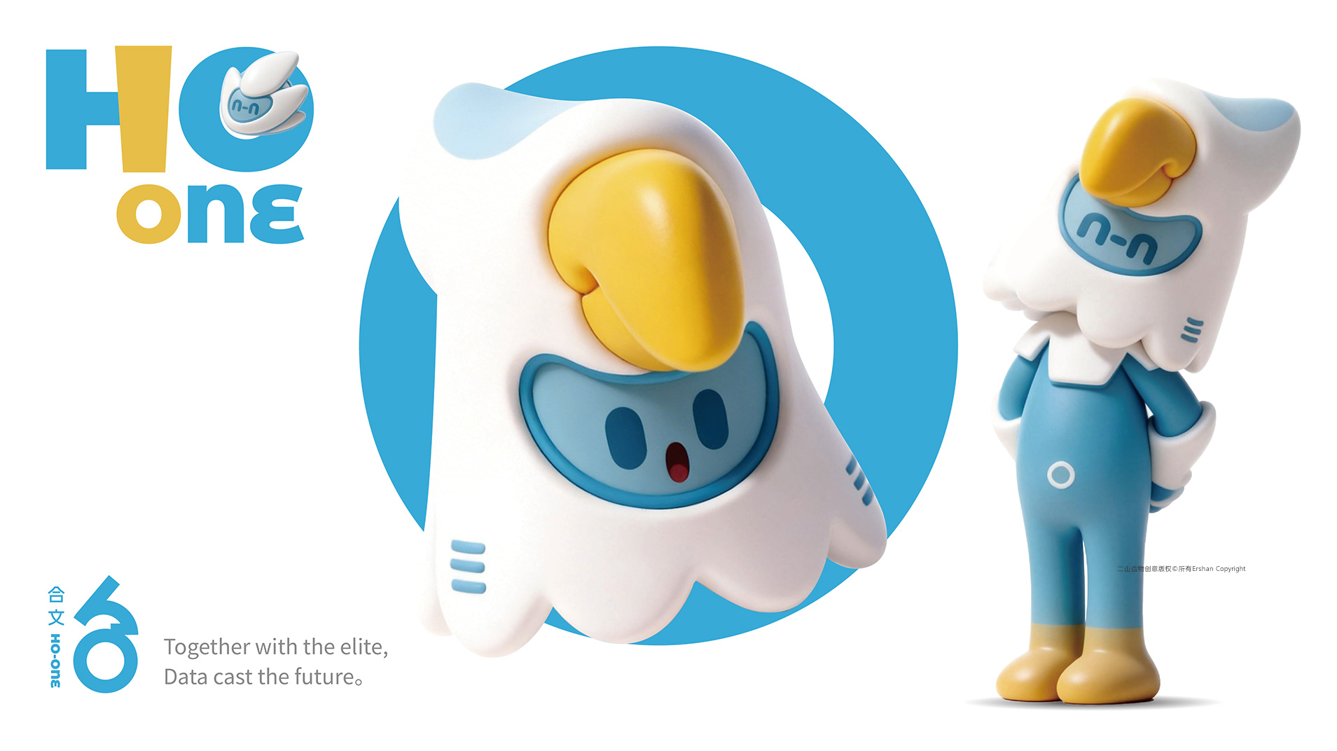 HO-ONE智小鹰 HO-ONE智小鹰