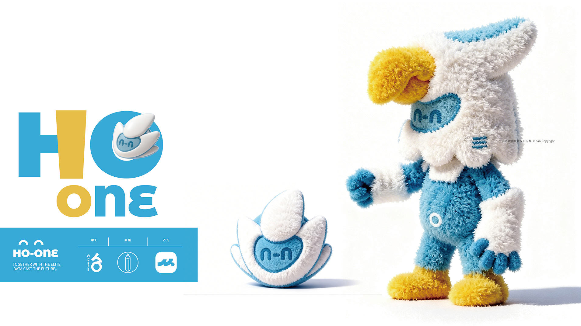 HO-ONE智小鹰 HO-ONE智小鹰