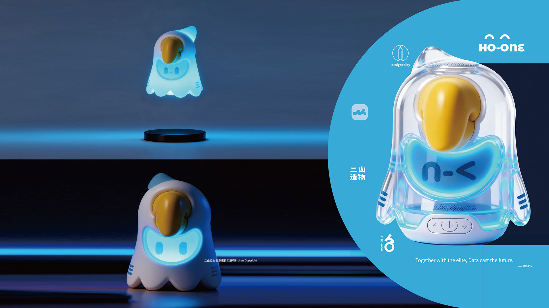 HO-ONE智小鹰 HO-ONE智小鹰