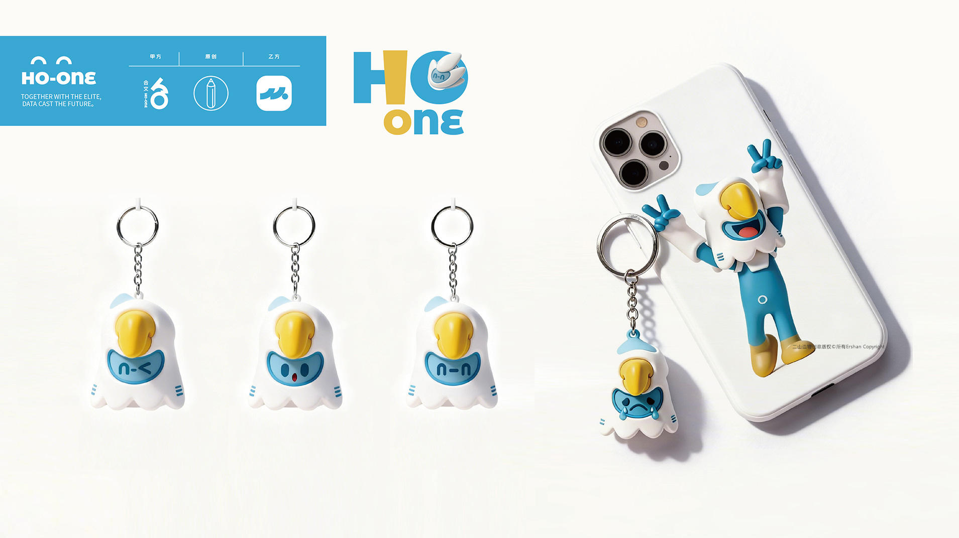 HO-ONE智小鹰 HO-ONE智小鹰