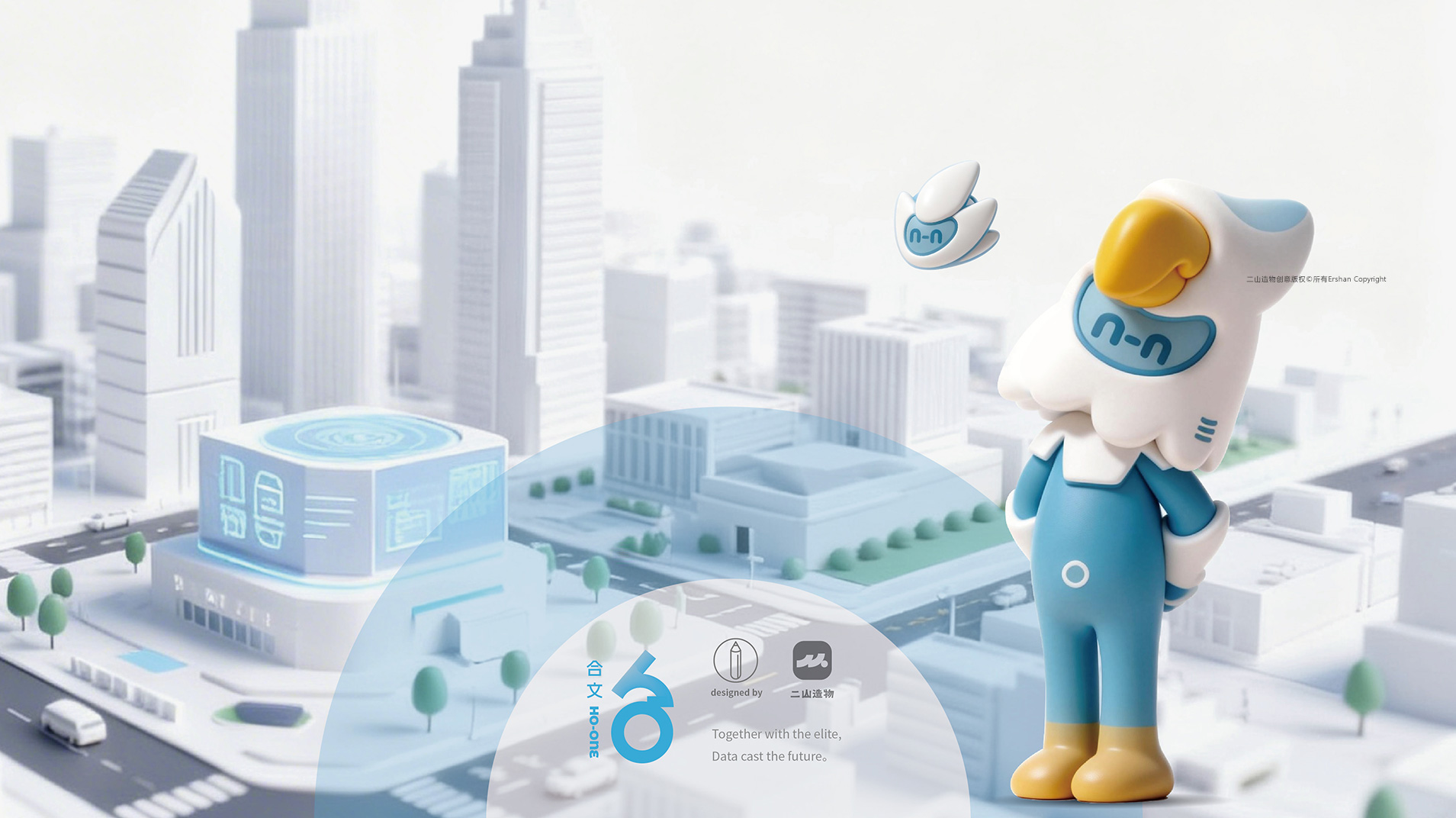 HO-ONE智小鹰 HO-ONE智小鹰