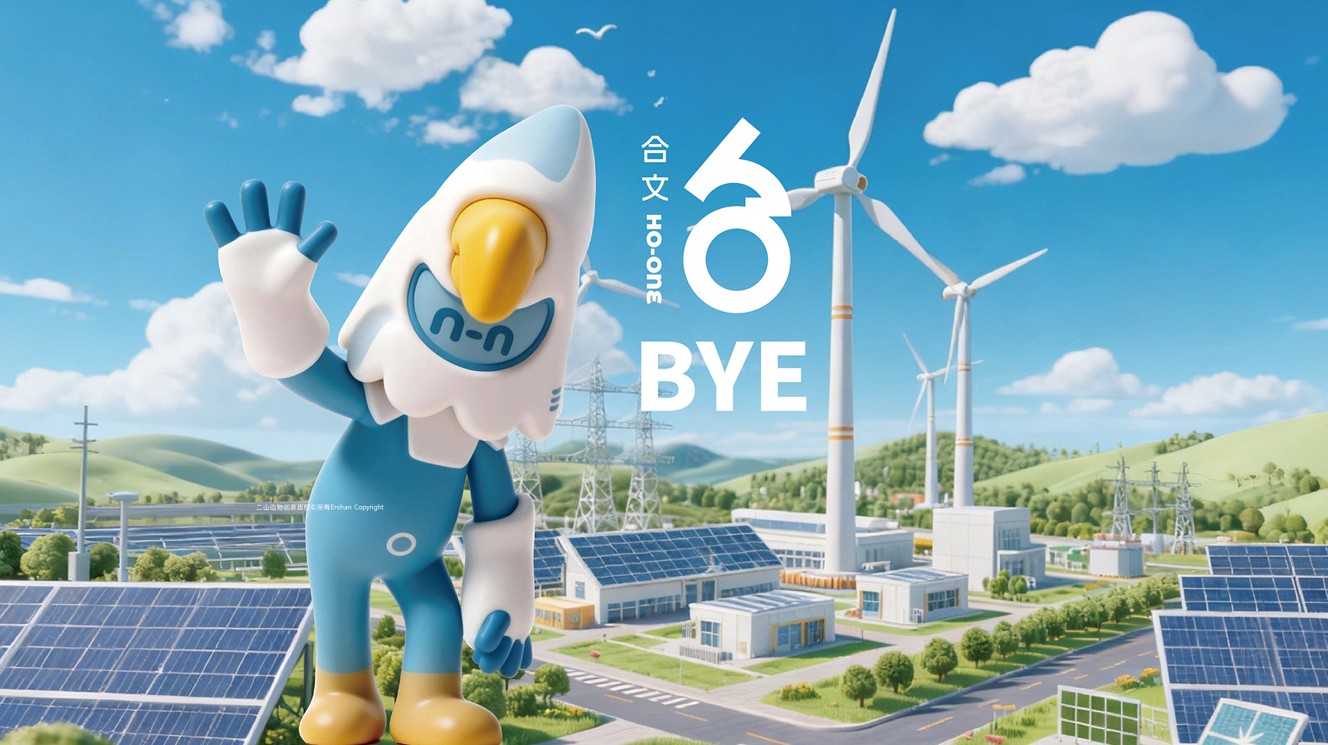 HO-ONE智小鹰 HO-ONE智小鹰