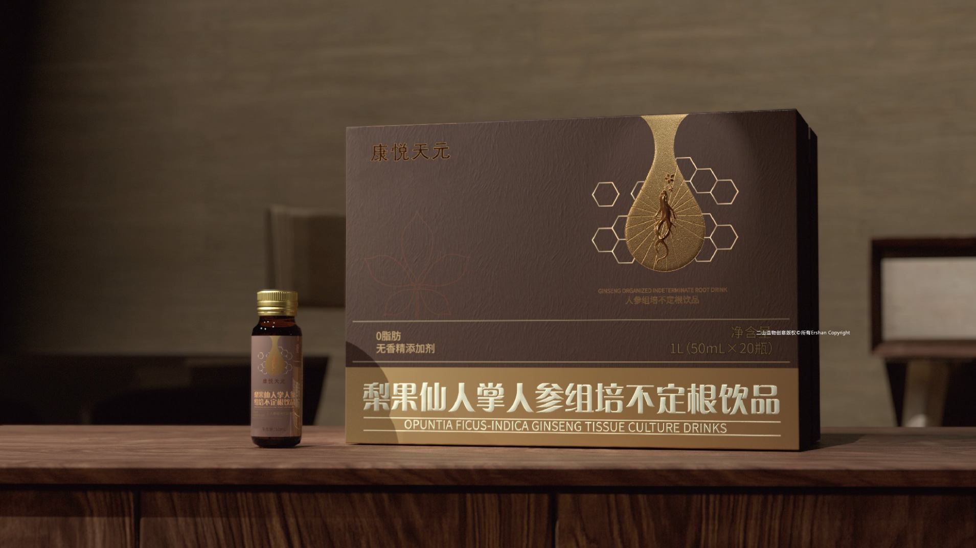 人参组培不定根饮品