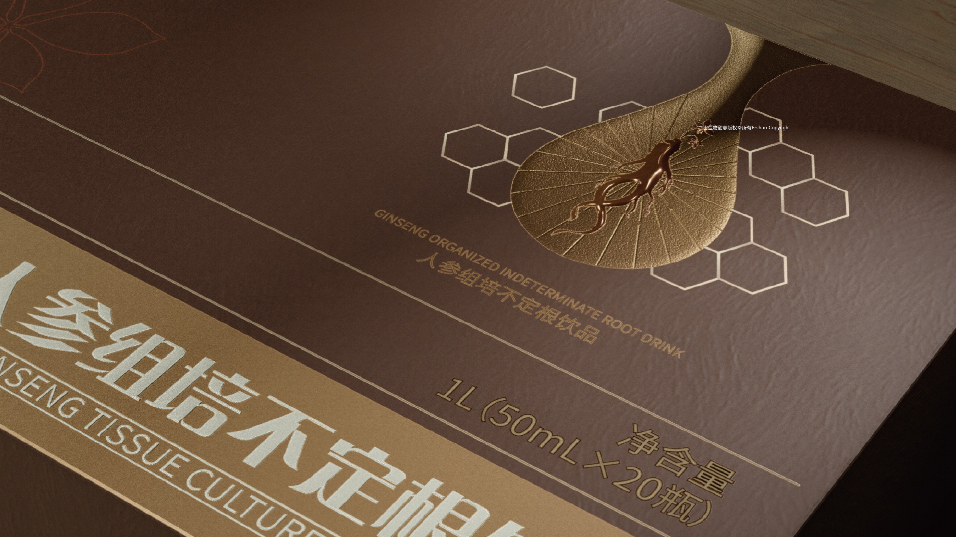 人参组培不定根饮品