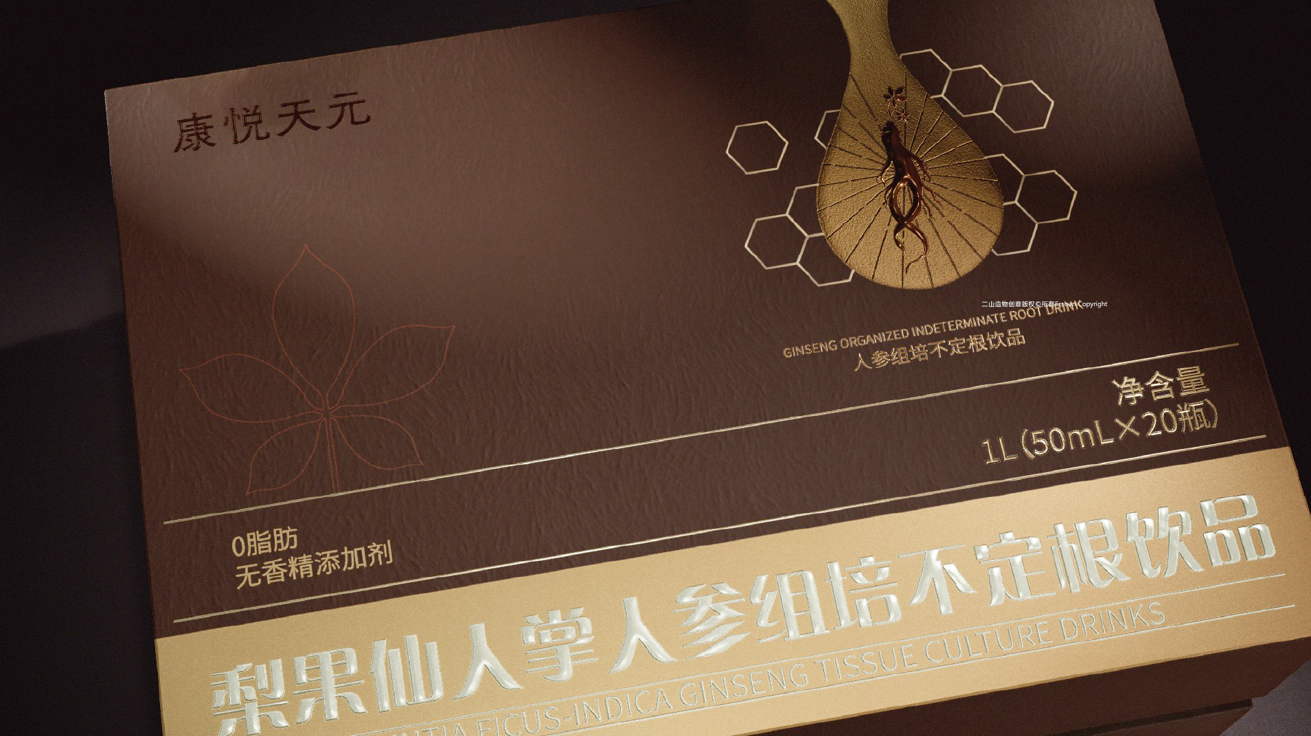 人参组培不定根饮品