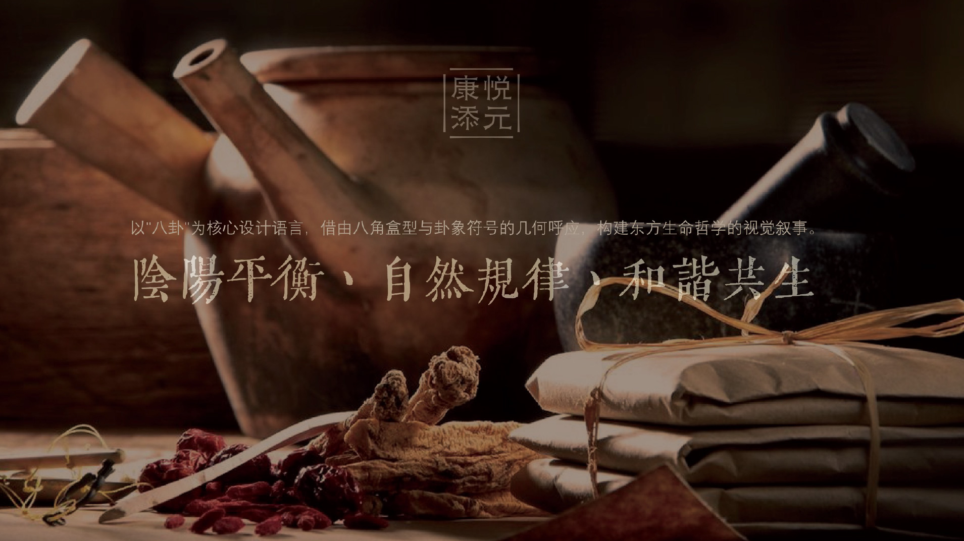 康悦添元 康悦添元