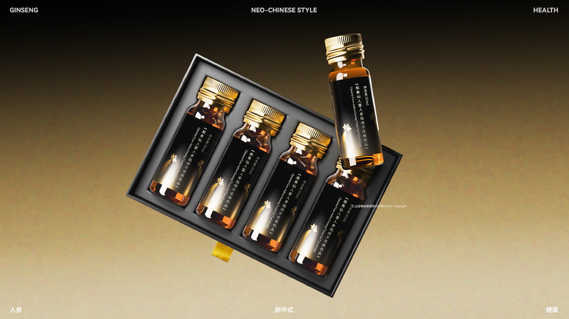 梨果仙人掌饮品