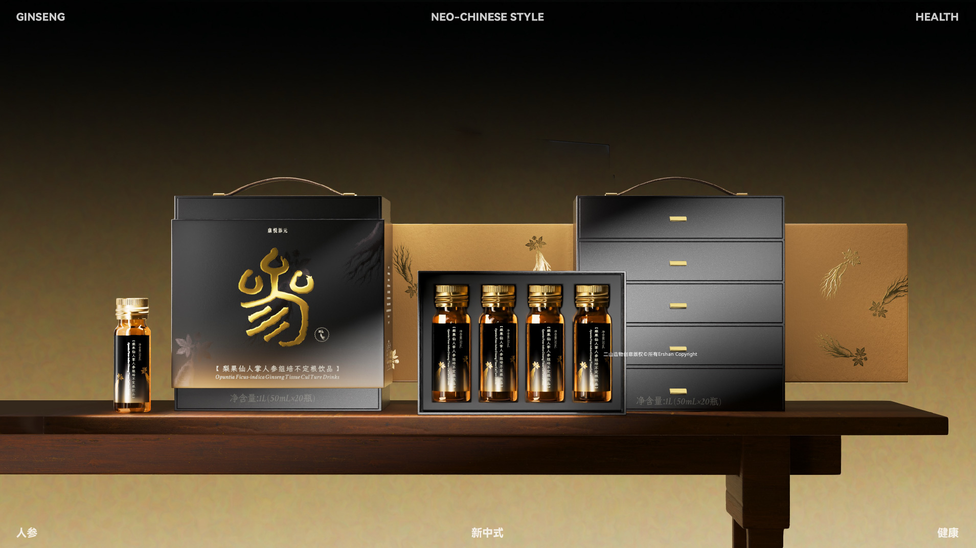 梨果仙人掌饮品