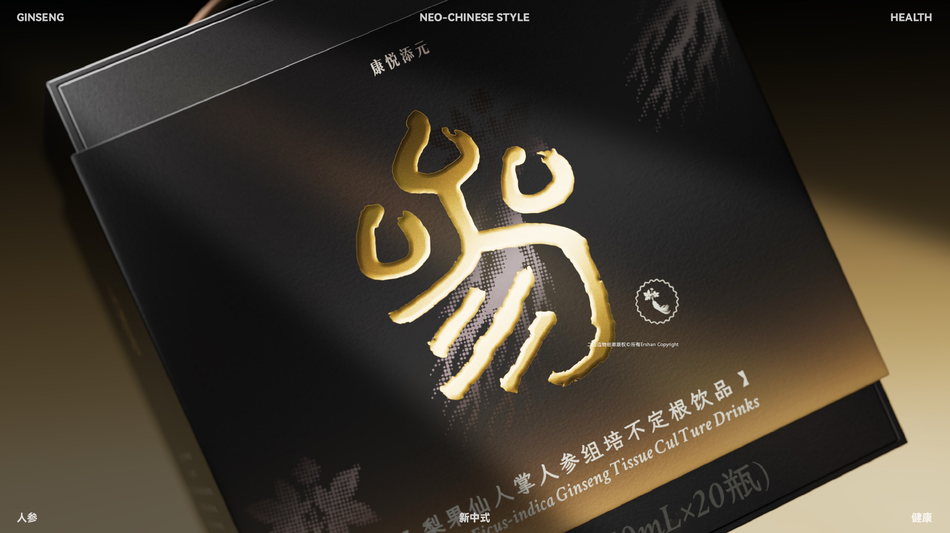 梨果仙人掌饮品