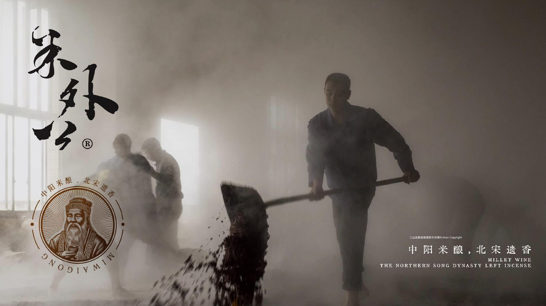 米外公小米黄酒