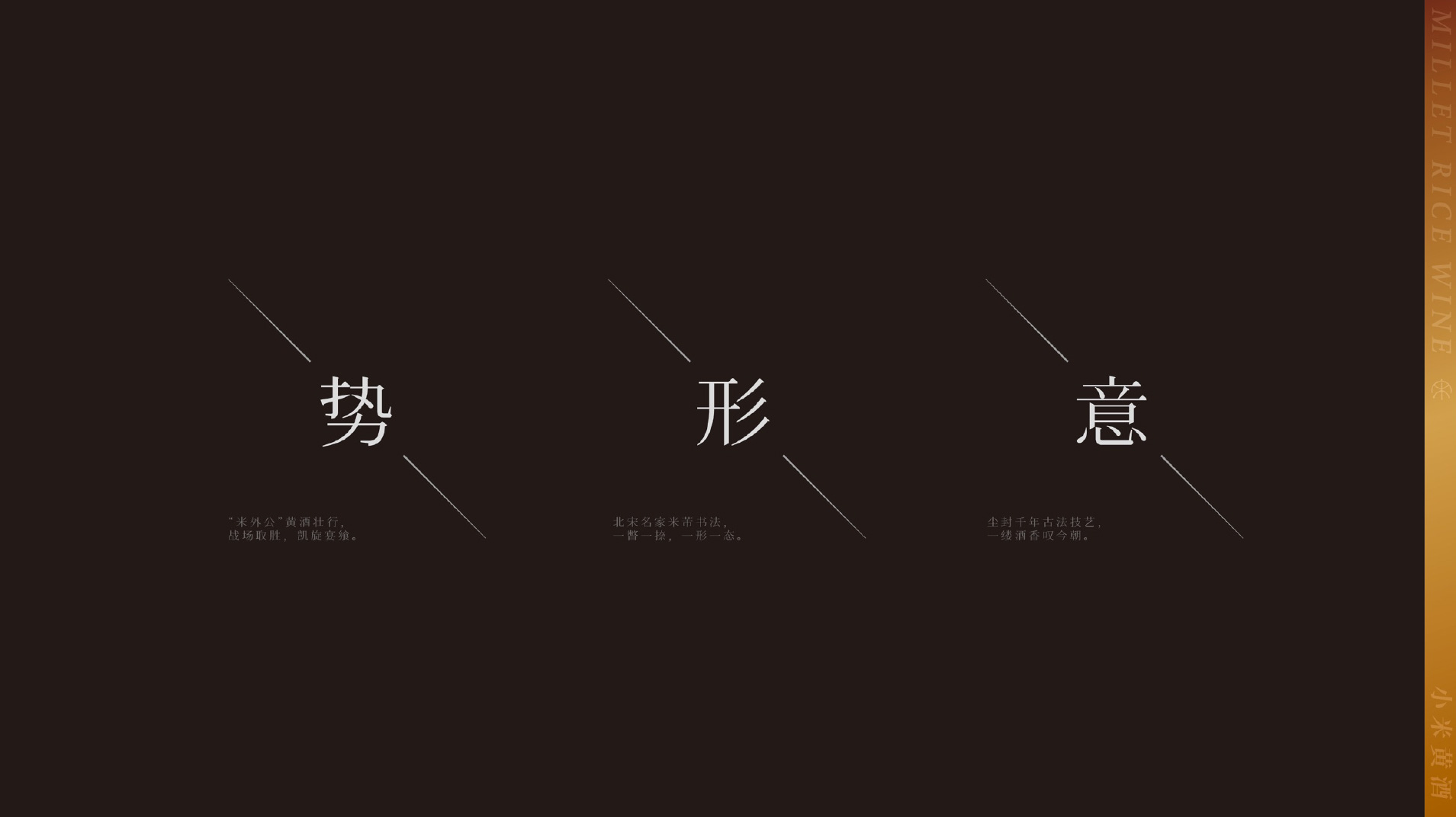 米外公小米黄酒