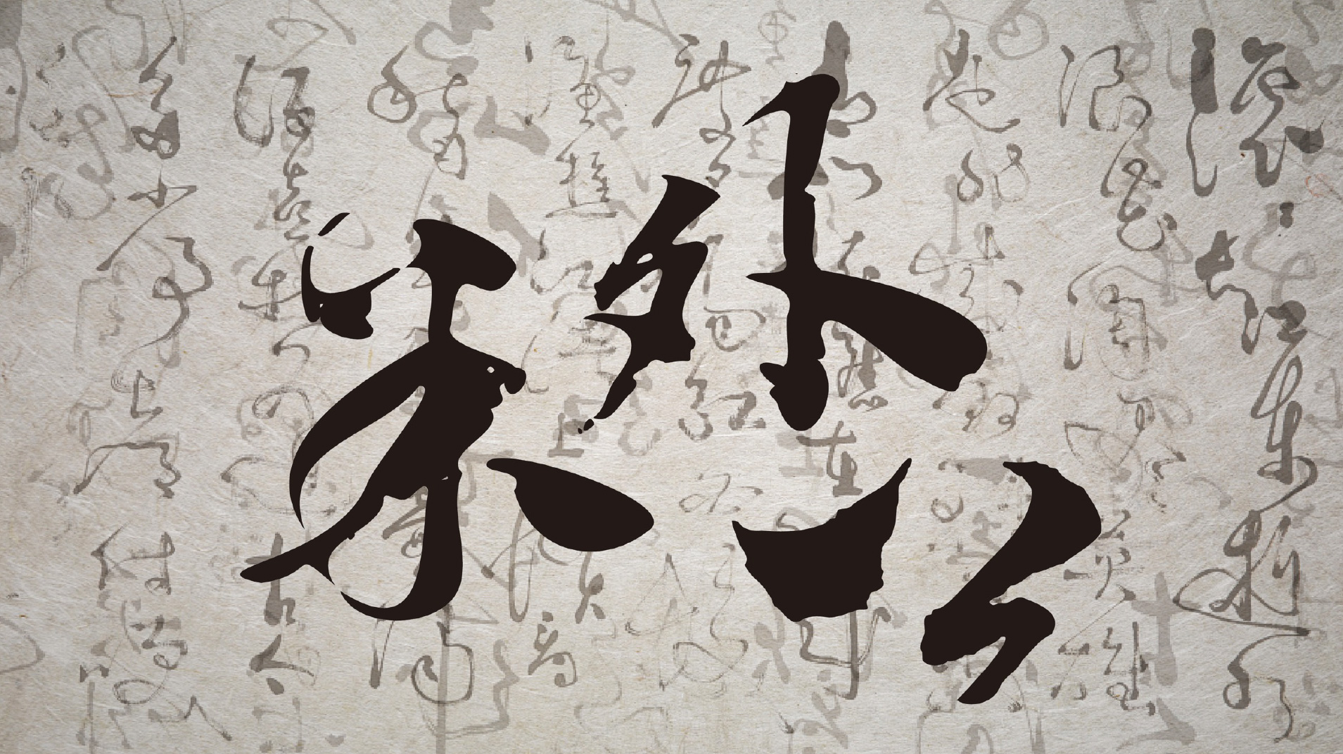 米外公小米黄酒