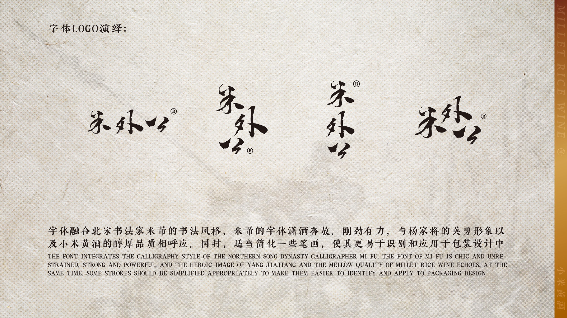 米外公小米黄酒