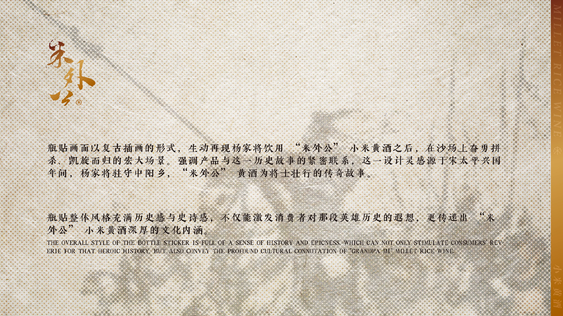 米外公小米黄酒