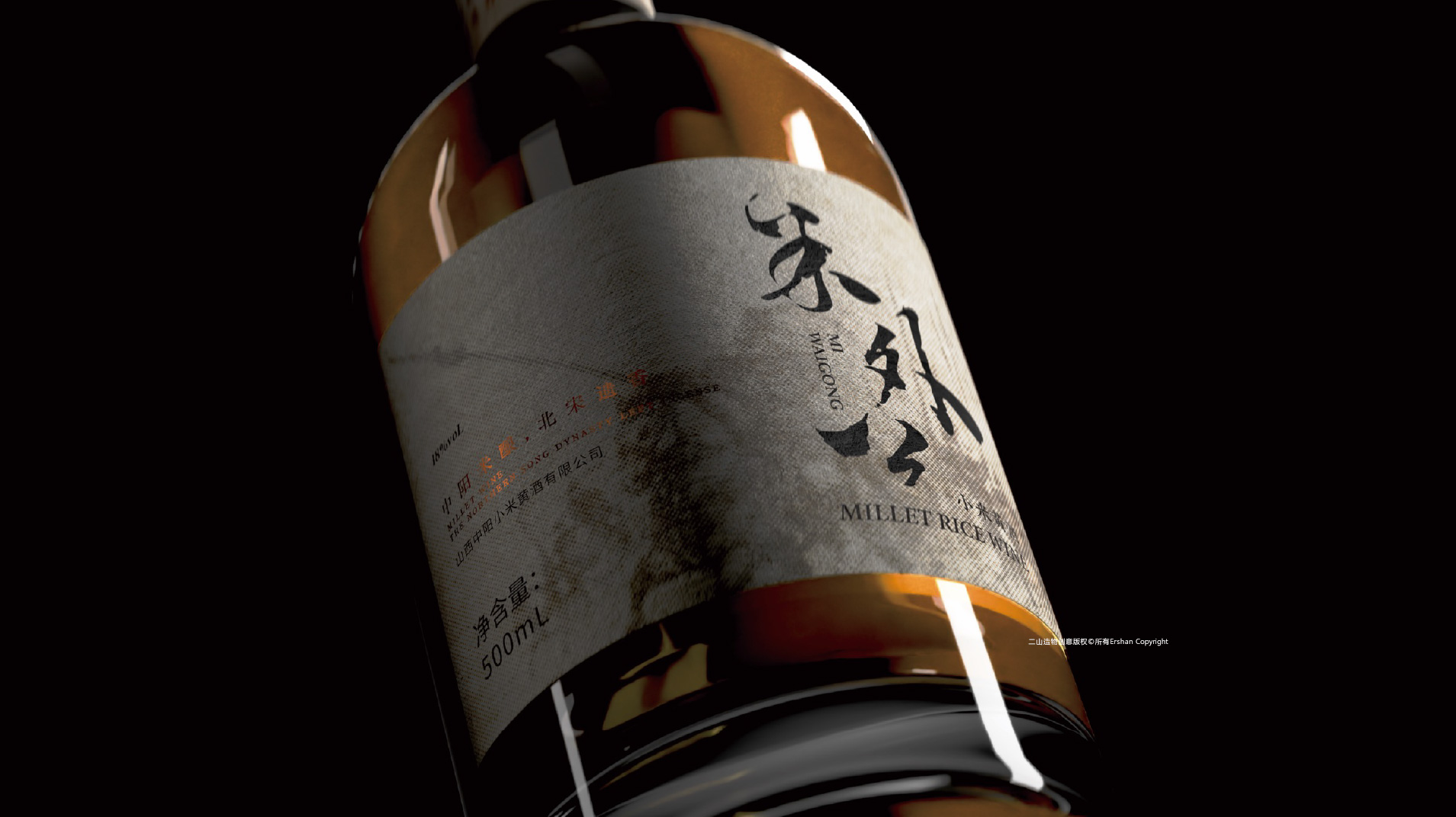 米外公小米黄酒