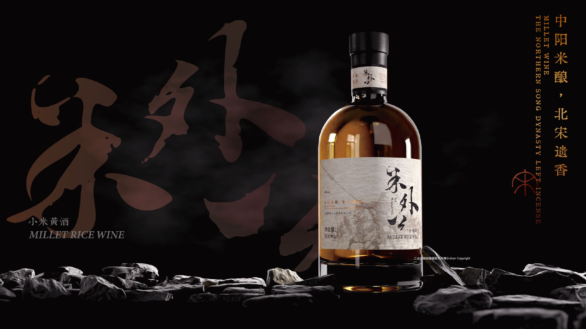 米外公小米黄酒