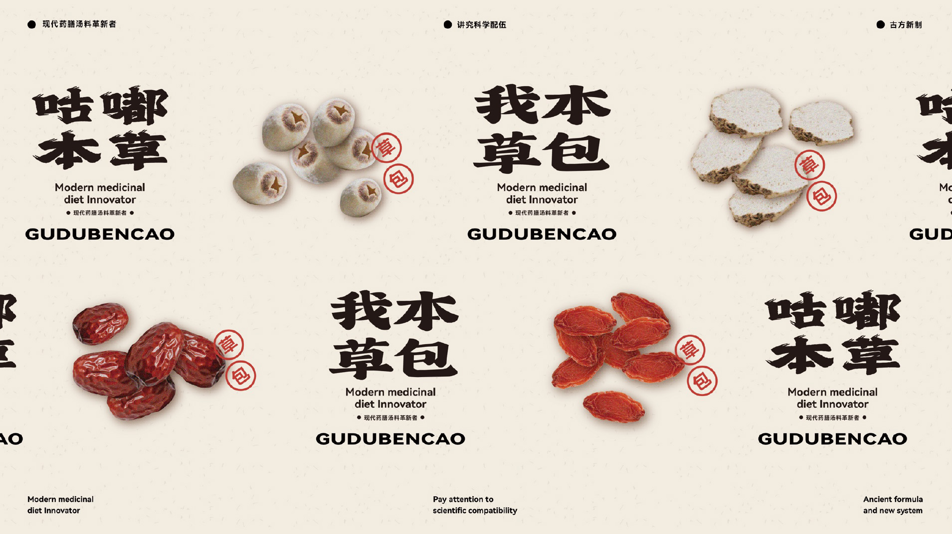 咕嘟本草 咕嘟本草