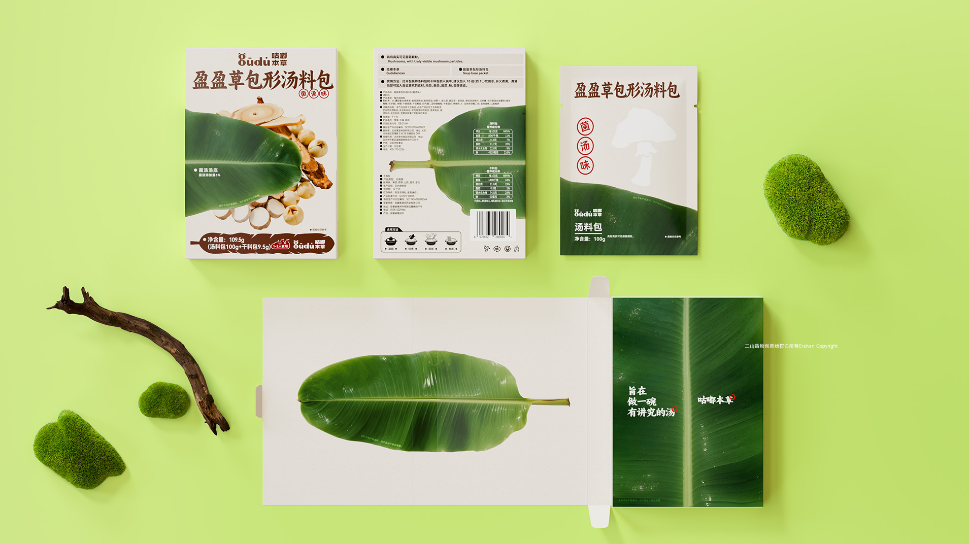 咕嘟本草 咕嘟本草