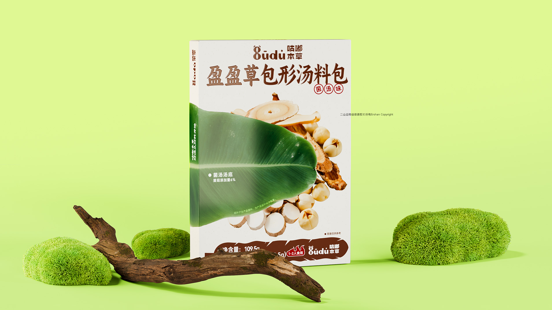 咕嘟本草 咕嘟本草