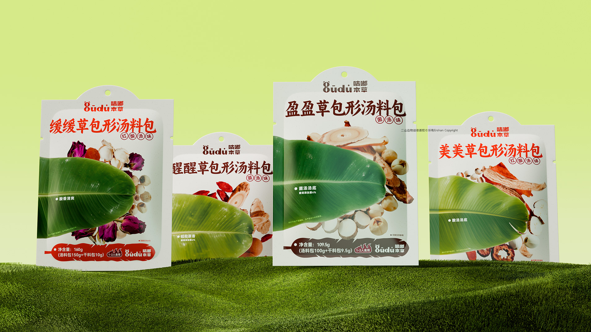 咕嘟本草 咕嘟本草