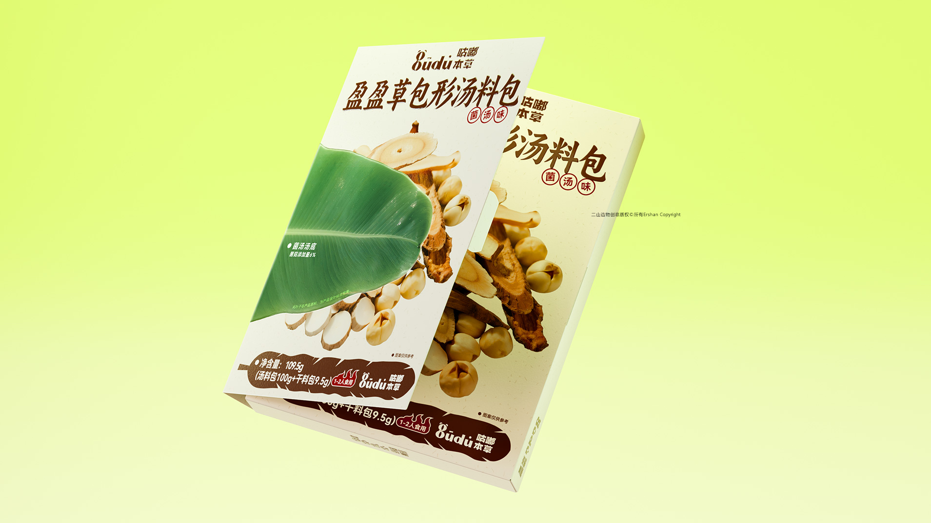 咕嘟本草 咕嘟本草