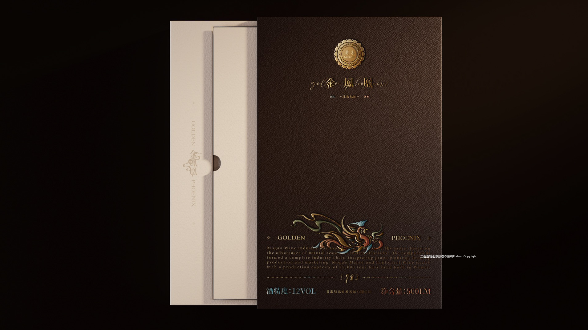 金凤凰冰葡萄酒