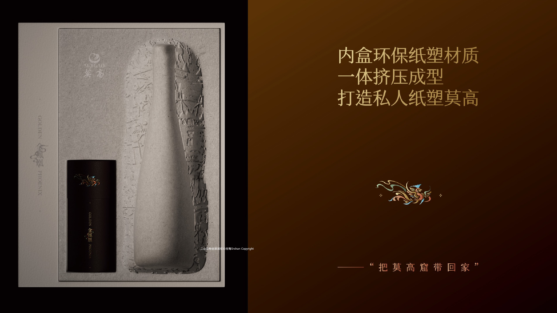 金凤凰冰葡萄酒